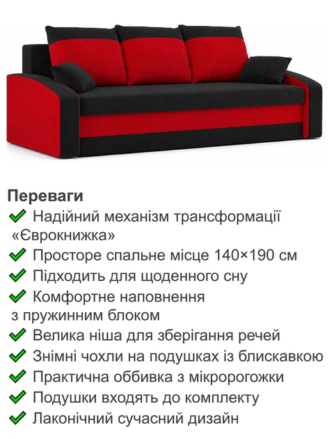 Диван Хелвет 225×90 см чёрный-красный - изображение 3