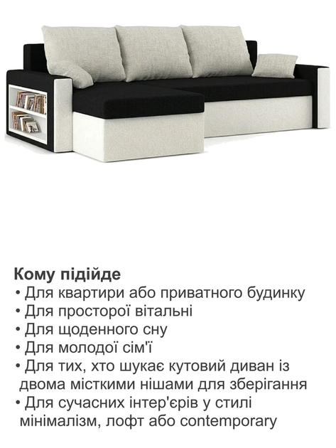 Диван угловой Метро 235×140 см черно-молочный - Фото 7 Диван угловой Метро 235×140 см черно-молочный - изображение 7