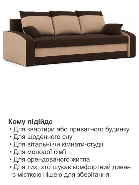 Диван Хелвет 225×90 см коричневый-капучино - изображение 7