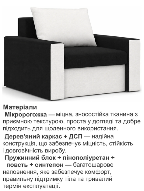 Кресло Зеус 105×90 см черно-молочный - изображение 4