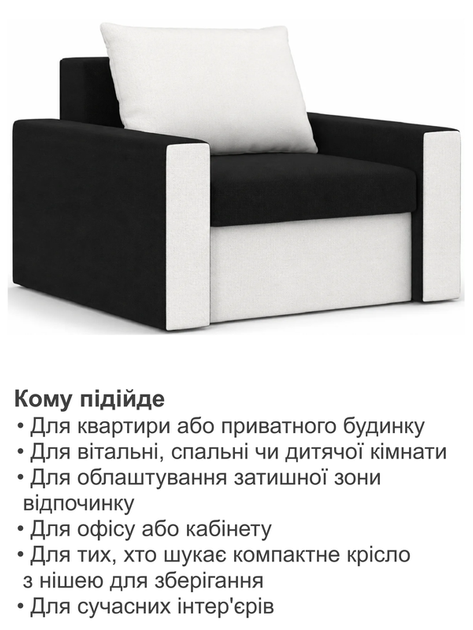 Кресло Зеус 105×90 см черно-молочный - изображение 7