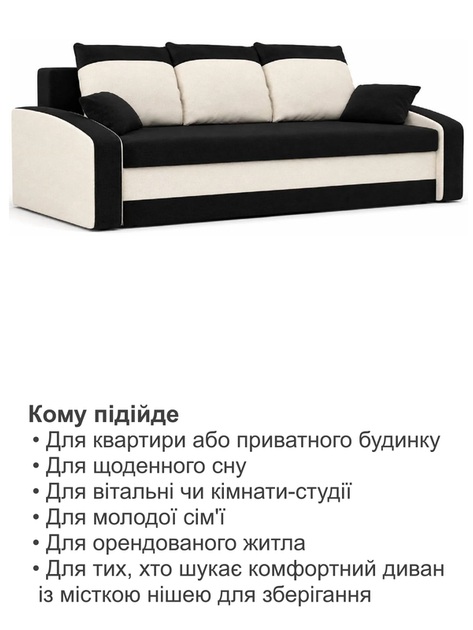 Диван Хелвет 225×90 см черный-молочный - изображение 7