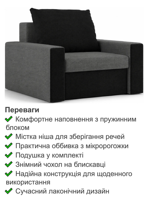 Кресло Зеус 105×90 см серо-черный - изображение 3