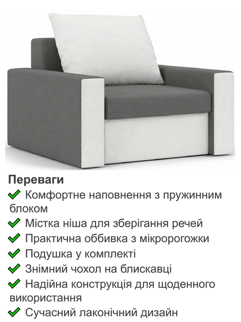 Крісло Зеус 105×90 см сірий-молочний - зображення 3