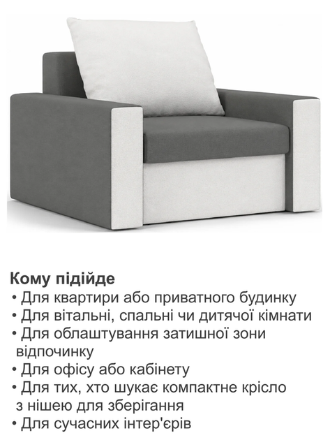 Крісло Зеус 105×90 см сірий-молочний - зображення 7