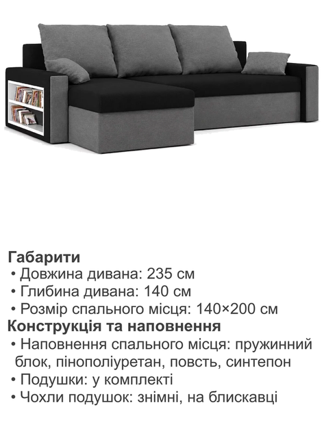 Диван кутовий Метро 235×140 см чорний-сірий - зображення 6