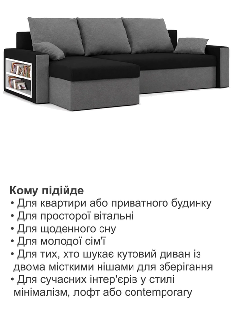 Диван кутовий Метро 235×140 см чорний-сірий - зображення 7