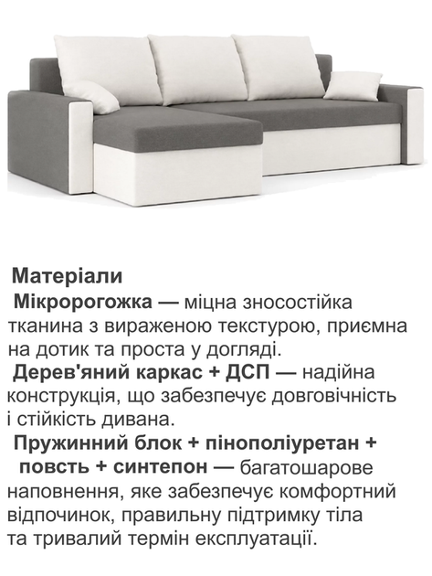 Диван угловой Зеус 235×140 см серо-молочный - изображение 4