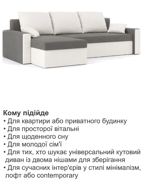 Диван угловой Зеус 235×140 см серо-молочный - изображение 7