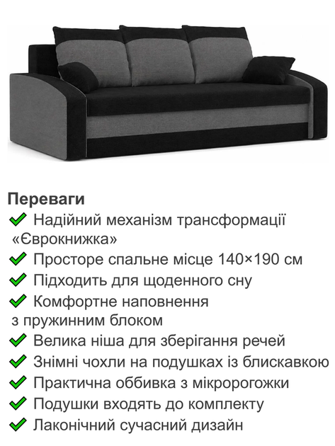 Диван Хелвет 225×90 см черный серый - изображение 3