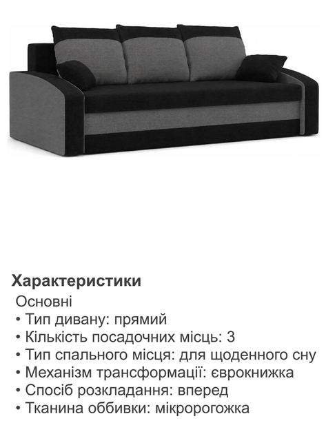 Диван Хелвет 225×90 см черный серый - изображение 5