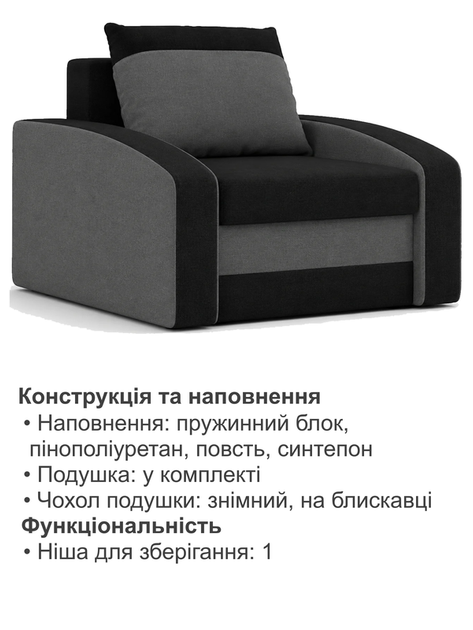 Кресло Хелвет 105×90 см черный серый - изображение 6