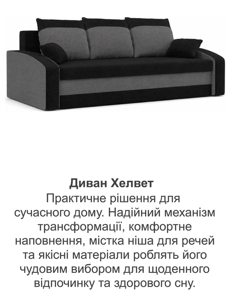 Диван Хелвет 225×90 см черный серый - изображение 8