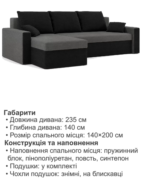 Диван угловой Зеус 235×140 см серый-черный - Фото 6 Диван угловой Зеус 235×140 см серый-черный - изображение 6