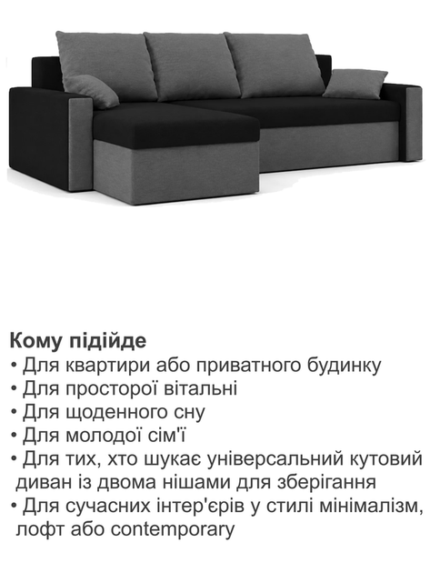 Диван угловой Зеус 235×140 см черный серый - Фото 7 Диван угловой Зеус 235×140 см черный серый - изображение 7