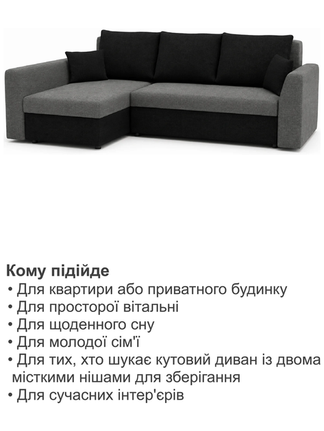 Диван кутовий Пауль 247×140 см сірий-чорний - зображення 7