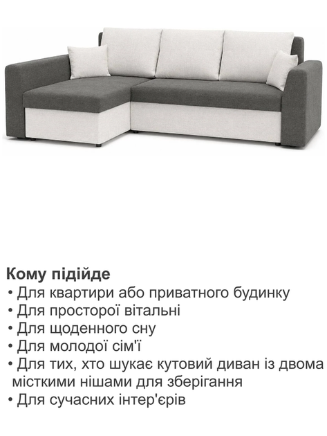 Диван кутовий Пауль 247×140 см сірий-молочний - зображення 7