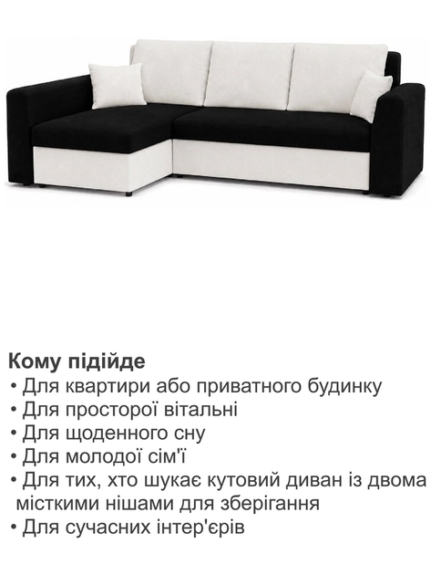 Диван кутовий Пауль 247×140 см чорний-молочний - зображення 7