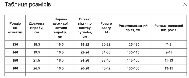 Налокотник спортивный защитный детский с защитной вставкой Rigorer 6001T размер M (140см) - изображение 10