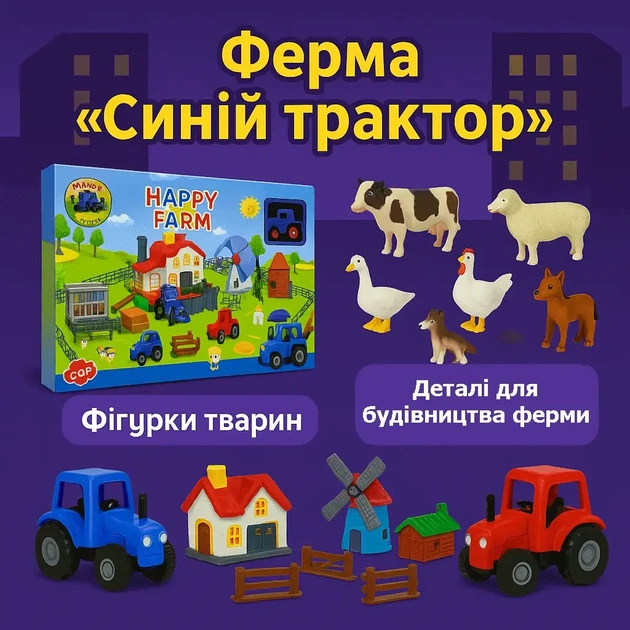 Игровой набор "Ферма Синий Трактор" с животными, тракторами и мельницей Подробнее: - Фото 7 Игровой набор "Ферма Синий Трактор" с животными, тракторами и мельницей Подробнее: - изображение 7