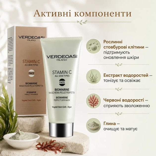 Биоморская маска для идеальной кожи лица Verdeoasi Stamin C Biomarine Perfect Skin Mask 100 мл - Фото 2 Биоморская маска для идеальной кожи лица Verdeoasi Stamin C Biomarine Perfect Skin Mask 100 мл - изображение 2