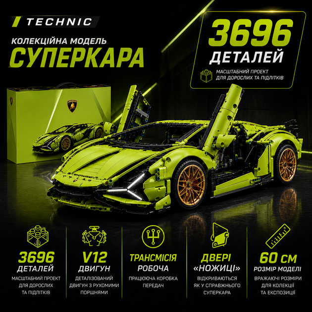 Конструктор Lamborghini Technic на 3696 деталей, спортивный суперкар, модель автомобиля, для взрослых - изображение 2
