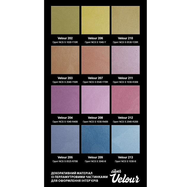 Краска декоративная Aura Velour Silver Эффект бархата и велюра Серебряная 1л - изображение 4