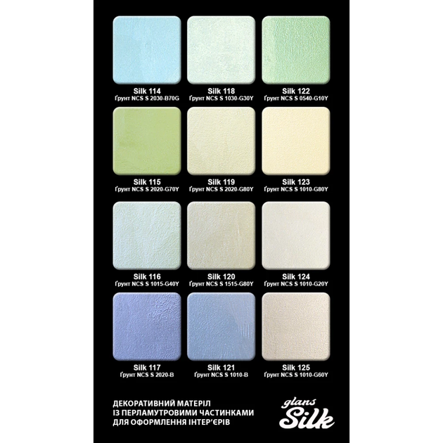 Краска декоративная Aura Silk Glans Мокрый шелк Серебряная 1л - изображение 5