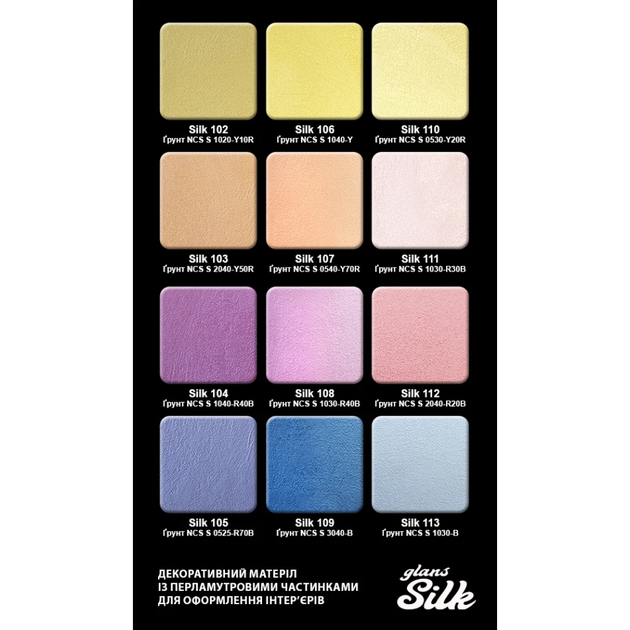 Краска декоративная Aura Silk Glans Мокрый шелк Серебряная 1л - изображение 7