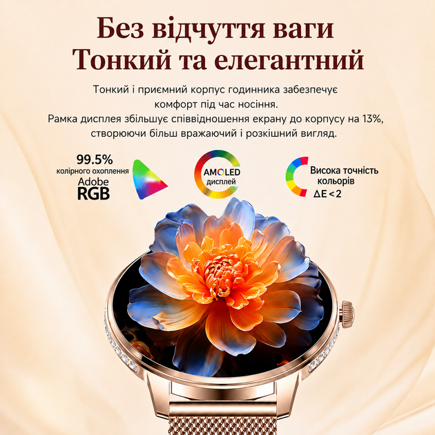 Ультратонкий смарт-годинник Diamond Slim для жінок з преміальним дизайном (8 мм), 100+ режимів для Android та iOS - зображення 6