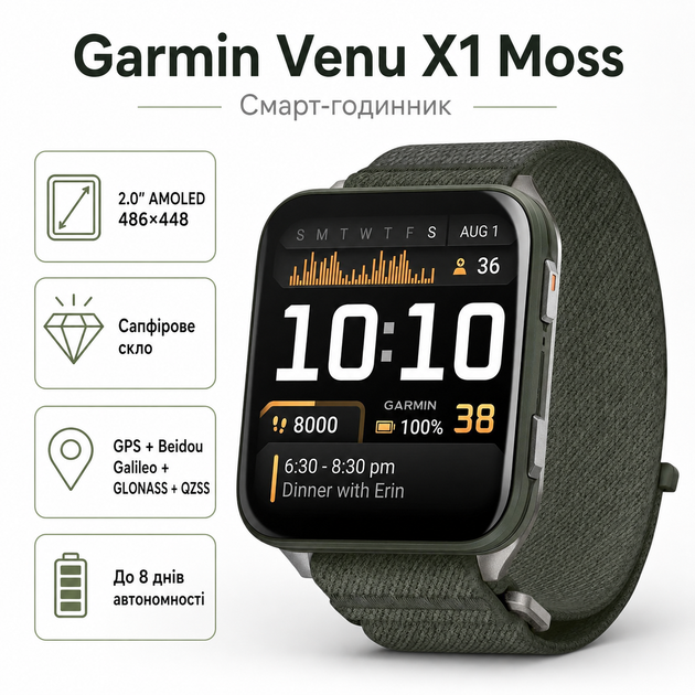 Смарт-часы Garmin Venu X1 2.0 AMOLED GPS NFC WR50 Moss (010-02980-03) - Фото 1 Смарт-часы Garmin Venu X1 2.0 AMOLED GPS NFC WR50 Moss (010-02980-03) - изображение 1