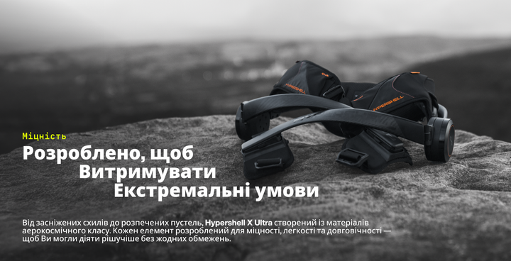 Экзоскелет Hypershell X Ultra моторизированный для активного движения 1000 Вт до 25 км/ч (Hypershell-X-Ultra) - изображение 7