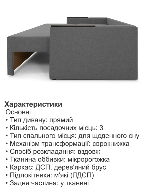Диван Арні 220 × 98 см, сірий - зображення 5