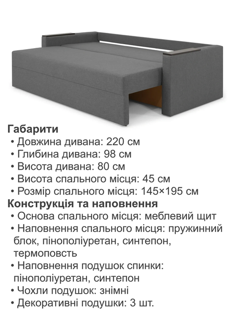 Диван Арні 220 × 98 см, сірий - зображення 6