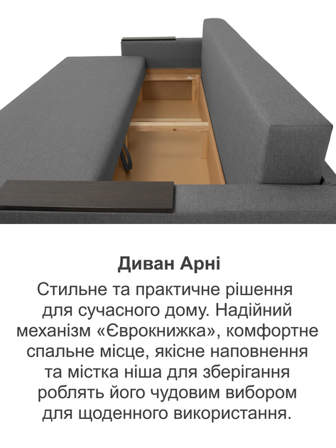 Диван Арні 220 × 98 см, сірий - зображення 8