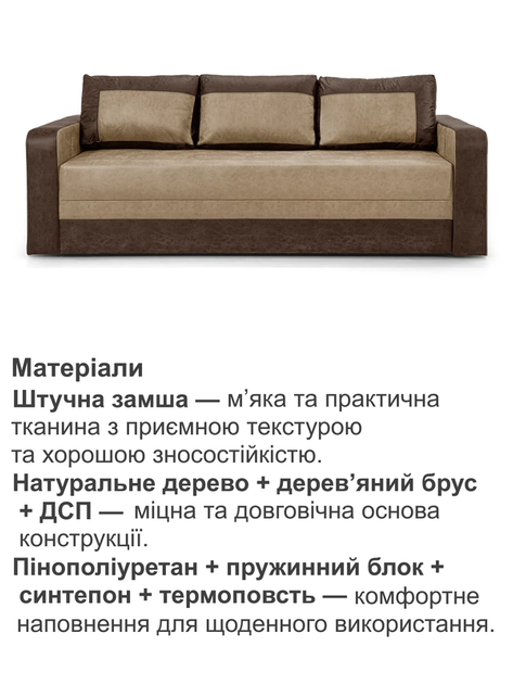 Диван Арден 225×98 см, cacao и brown - изображение 4