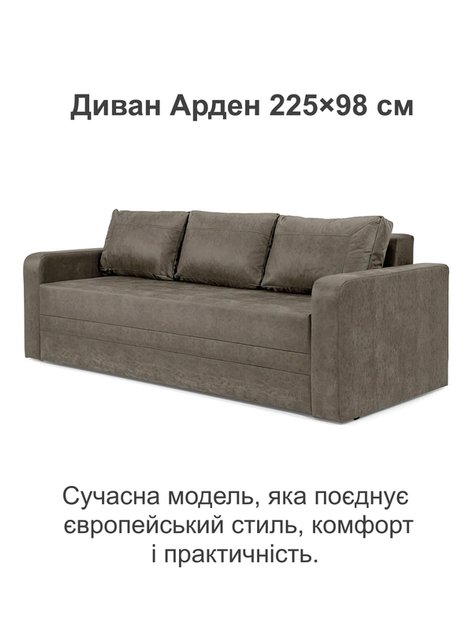 Диван Арден 225×98 см, grey - изображение 2