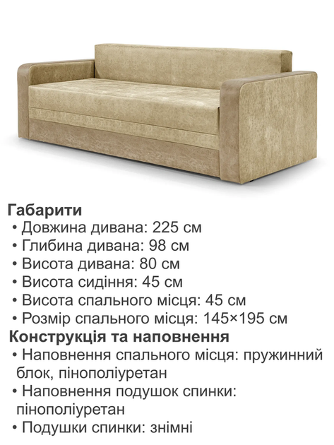 Диван Арден 225 × 98 см, ivory і gold - зображення 6