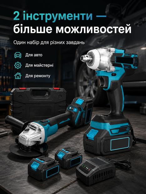 Аккумуляторный набор гайковерт и болгарка 2 в 1 Makita аккумуляторный комплект инструментов - изображение 3