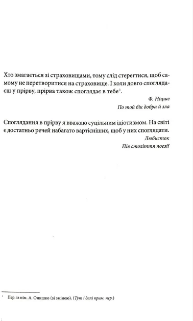 Відьмак Том 3. Володарка Озера. Сезон гроз. Роздоріжжя круків - изображение 7