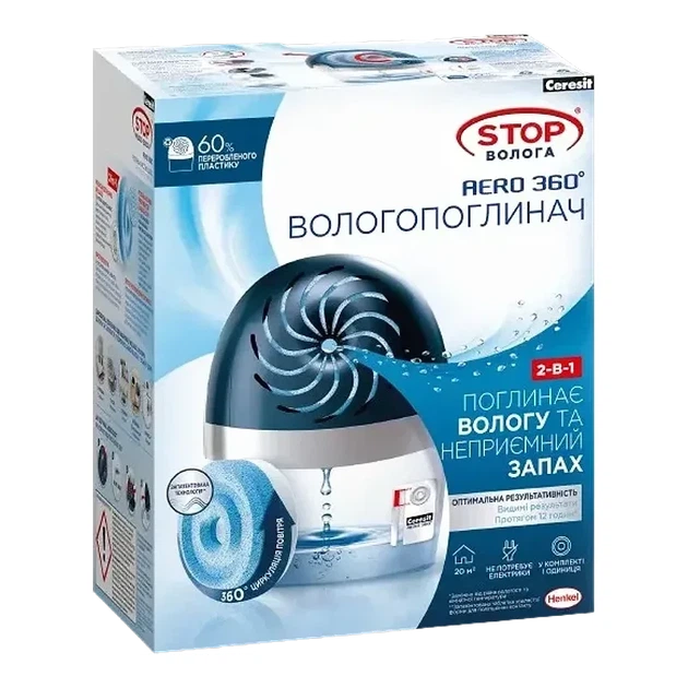 Вологопоглинач Ceresit Stop волога Aero 450 г - Фото 1 Вологопоглинач Ceresit Stop волога Aero 450 г - изображение 1