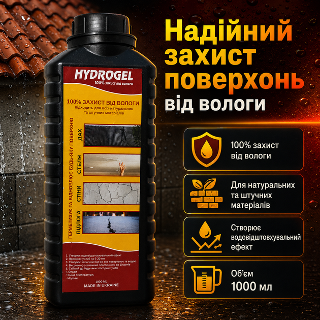 Герметик для монтажа и ремонта HydroGel Гидрогель Герметик для защиты от влажности 1 л - изображение 2
