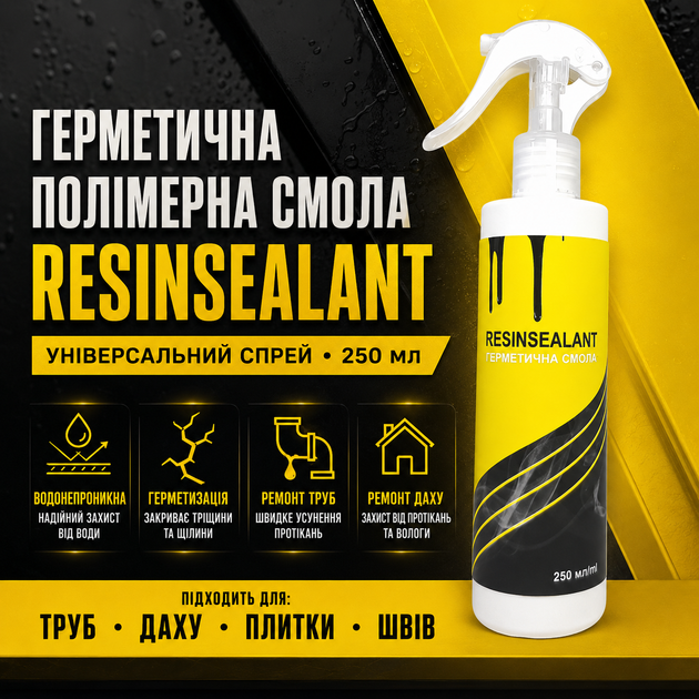 Герметик для внутренних и наружных работ RESINSEALANT Полимерная смола 250 мл Спрей Герметик для швов - изображение 2