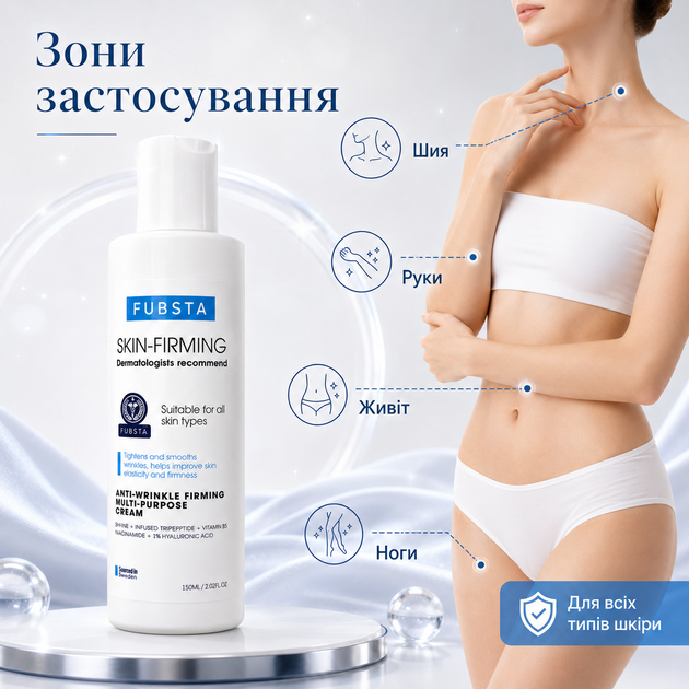 Крем для кожи тела Fubsta Skin-Firming Крем для сухой кожи тела 150 мл Крем питания для тела Регенерирующие крема для тела - изображение 6