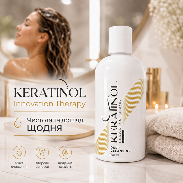Шампунь для глубокого очищения KERATINOL Innovation Therapy Шампунь для жирных волос 100 мл - изображение 14