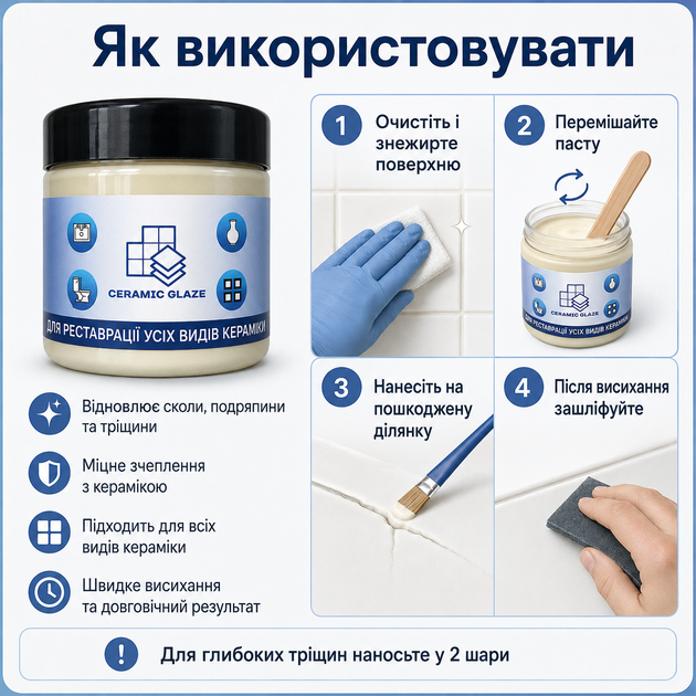 Ремонтна паста для стін із тріщинами Ceramic Glaze Паста для ремонту та реставрації 240 мл Паста керамічна - зображення 14