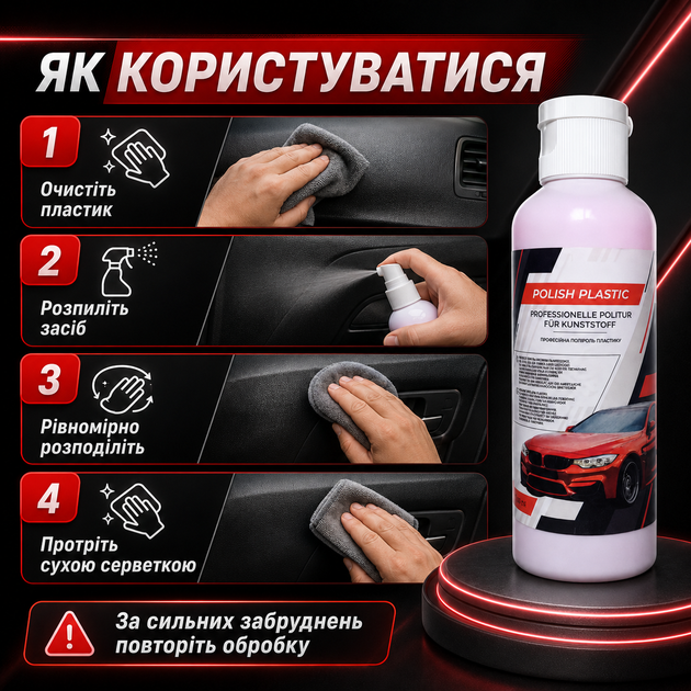 Відновник пластику Polish plastic BUBBLE GUM Засіб для пластику 100 мл Відновлення покриття Засіб для пластику авто - зображення 8