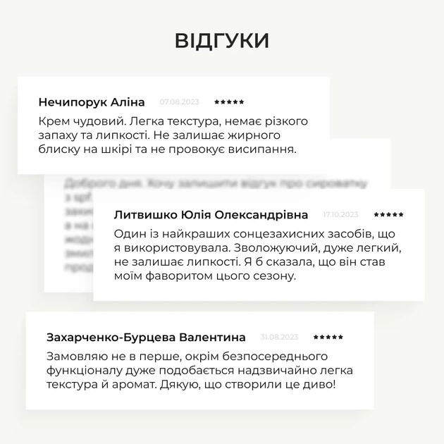 Комплекс для щоденного SPF захисту губ та обличчя 30 мл SPF 30 олія авокадо, вітамін Е - зображення 13