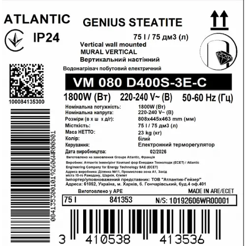 Бойлер Atlantic Steatite Genius VM 080 D400S-3E-C 1800W - зображення 7