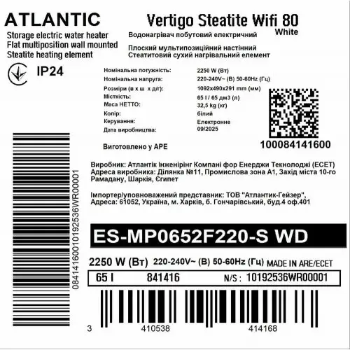 Водонагреватель Atlantic Vertigo Steatite WI-FI 80 ES-MP0652F220-S WD (2250W) white - изображение 6